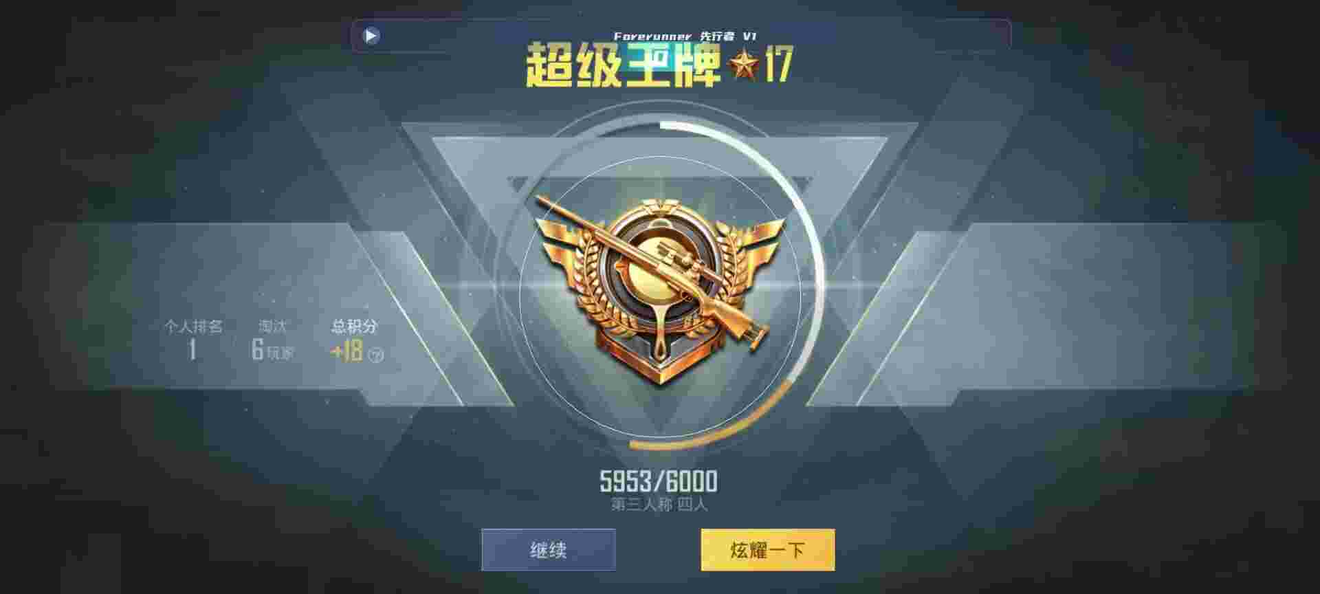 和平精英鸡腿辅助自瞄 - 火焰鸟网络有限公司辅助预览图